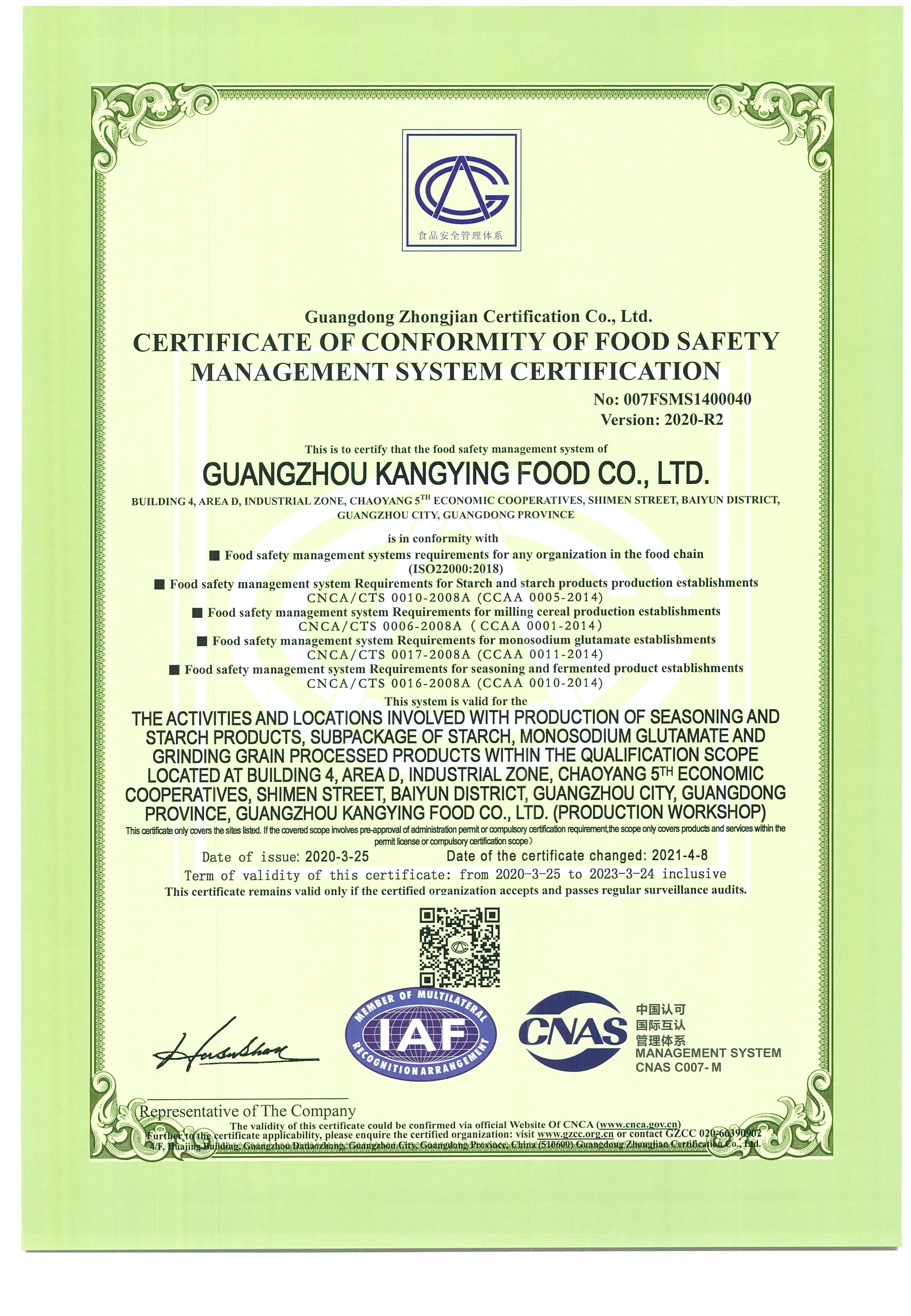  ISO:22000 (Food Safety Management System Certification)